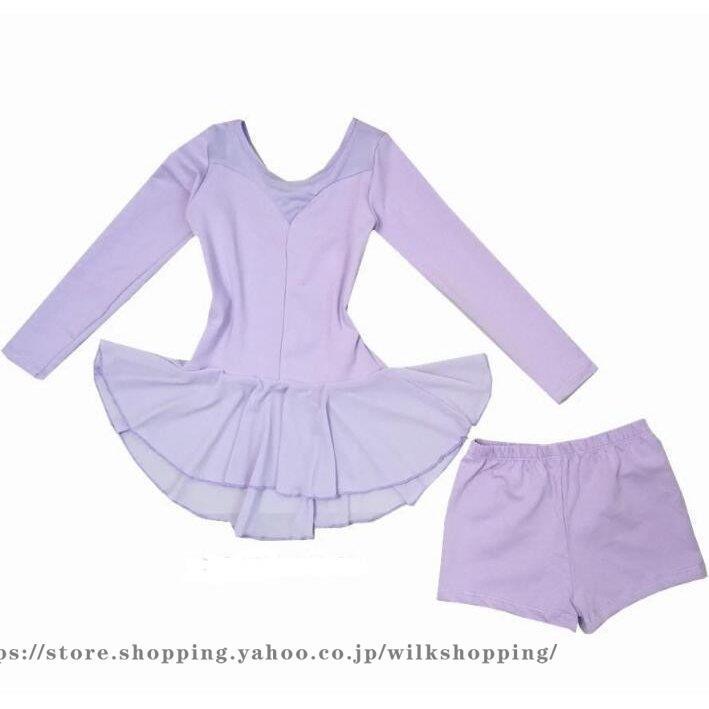バレエ衣装　子ども用2枚セット バレエ セットアップ 子供 ジュニア 演出服 キッズ 長袖 ダンス衣装