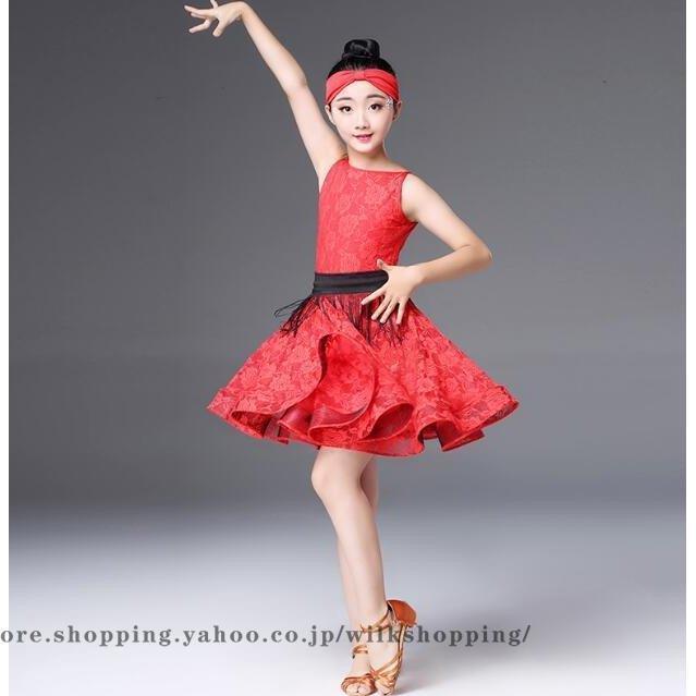 品質 子供 ラテンドレス キッズダンス衣装 演出服 レース ワンピース