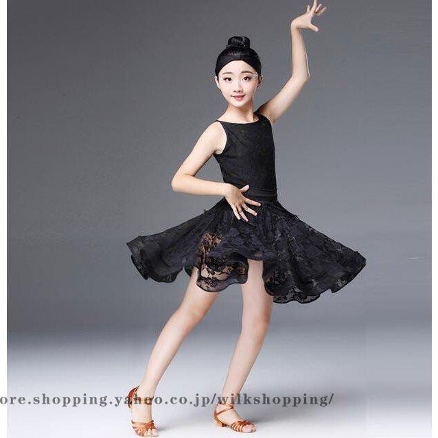 品質 子供 ラテンドレス キッズダンス衣装 演出服 レース ワンピース 
