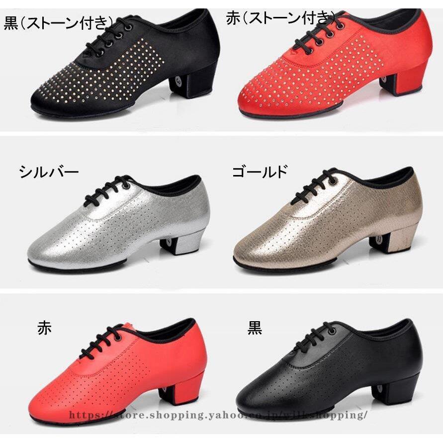 ダンスシューズ キッズ 社交ダンス レディース ラテンダンス ジャズ