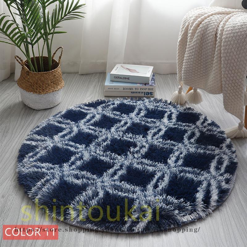 ラグマット プレイマット 円形 洗える シャギーラグ カーペット