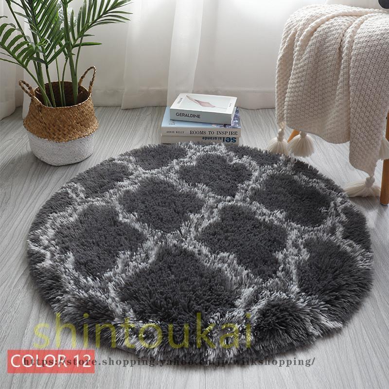 ラグマット プレイマット 円形 洗える シャギーラグ カーペット