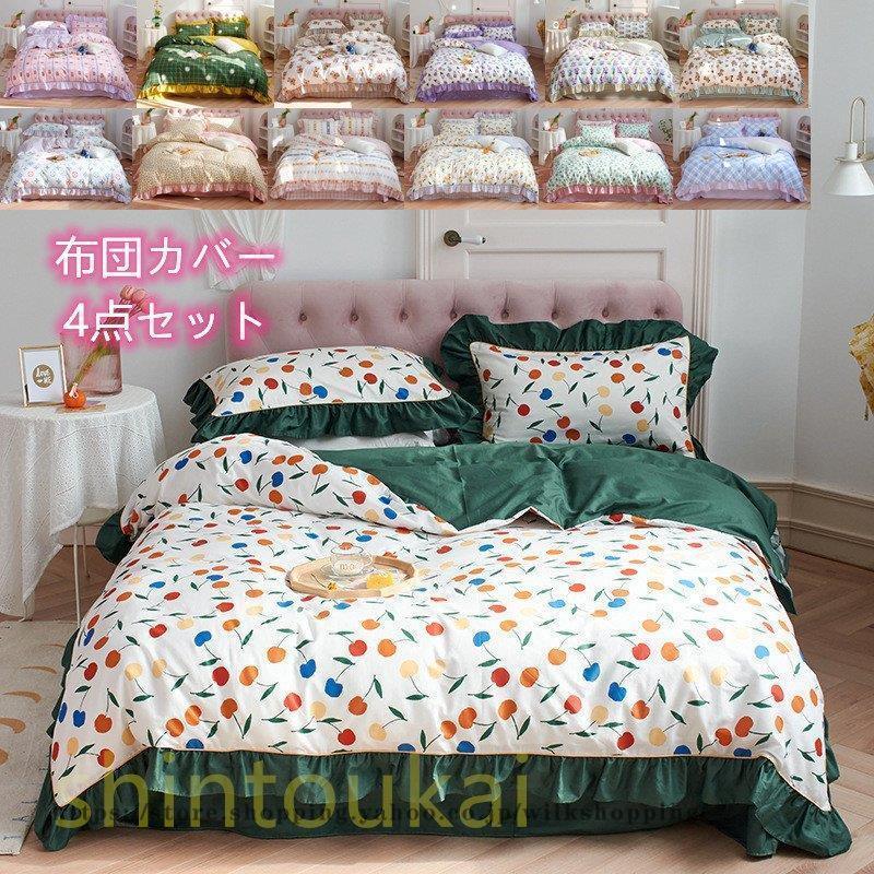 布団カバーセット ダブル コットン 掛け布団カバー 花柄 オシャレ フリル 可愛い ベッドカバー フラットシーツ 韓国風 枕カバー 寝具カバー 洗える 送料無料 Kk00 Shift138 Wilk Shopping 通販 Yahoo ショッピング