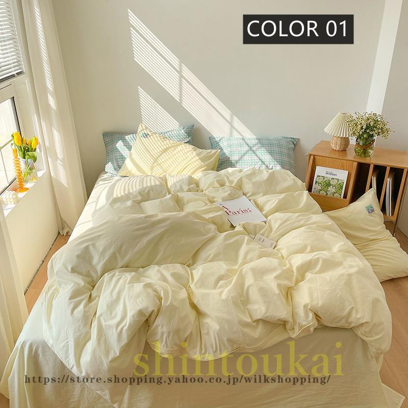 コットン 寝具セット 布団カバーセット 韓国風 オシャレ 掛け布団