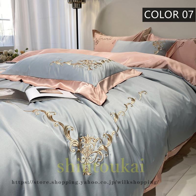 掛け布団カバー セミ 4点セット お洒落 ベッドシーツ 枕カバー 楽天市場】布団カバー 掛け布団カバー 枕カバー 4点セット 綿