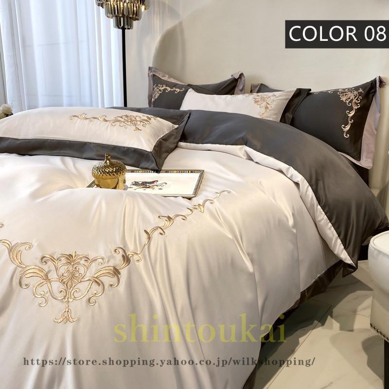 布団カバー4点セット 寝具カバー ベッドシーツ おしゃれ 掛け布団