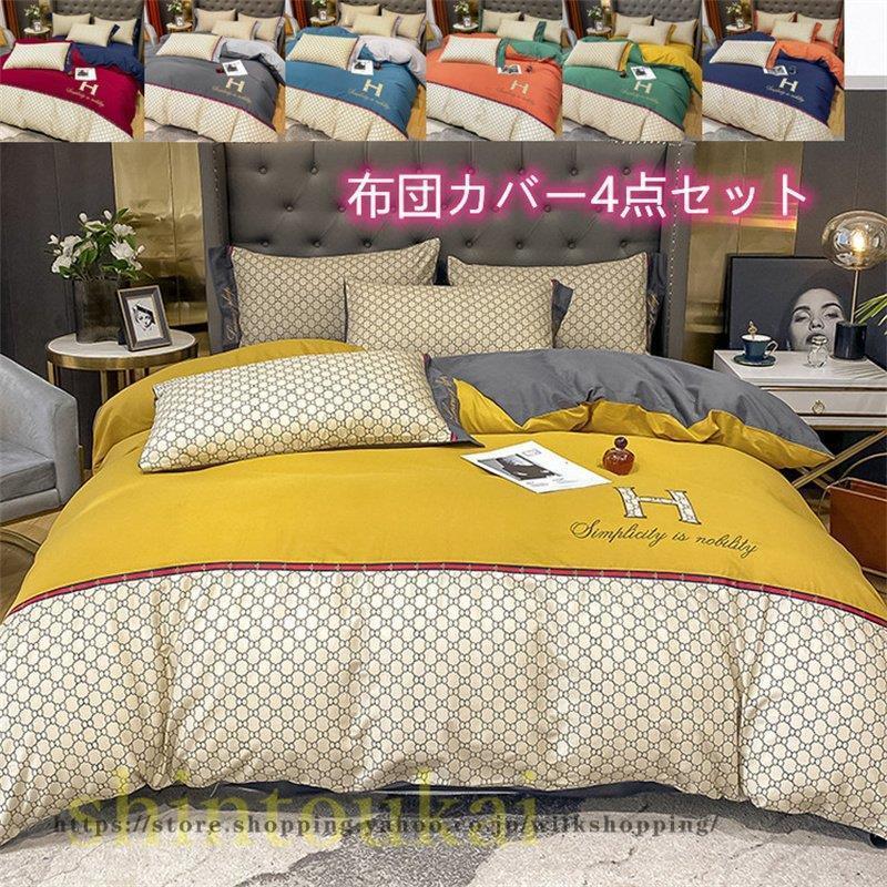 北欧風 布団カバー4点セット セミダブル ダブル コットン 刺繍 メンズ オシャレ 掛け布団カバー ベッドカバー フラットシーツ 通気 ボックスシーツ 現代 モダン Kk00 Shift91 Wilk Shopping 通販 Yahoo ショッピング