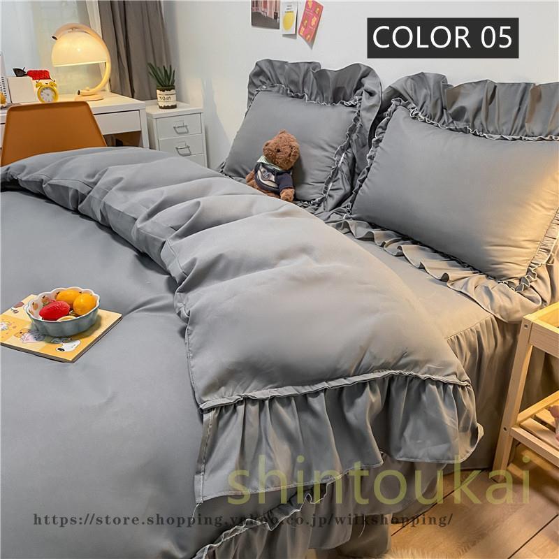 寝具カバーセット 韓国風 無地 オシャレ 布団カバーセット 可愛い
