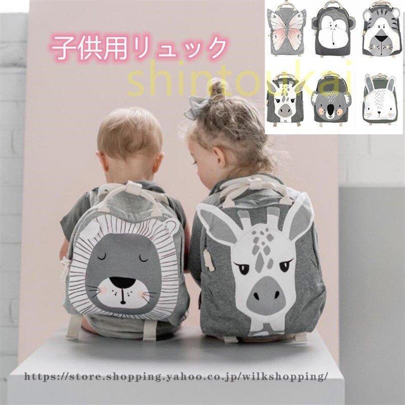 出産祝い ベビーリュックサック 子供用リュック おもちゃ収納 リュックサック 動物 カワイイ ギフト 女の子 男の子 赤ちゃん 1歳 2歳 誕生日プレゼント Kk00 Shiyr35 Wilk Shopping 通販 Yahoo ショッピング