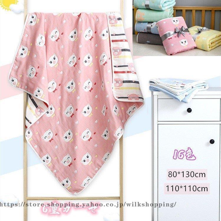 おくるみ ガーゼ 赤ちゃん コットン 可愛い柄 おしゃれ ベビーガーゼケット ６重 ガーゼケット 男の子 女の子 タオル バスタオル ギフト プレゼント 出産祝い Kk00 Shiyr47 Wilk Shopping 通販 Yahoo ショッピング