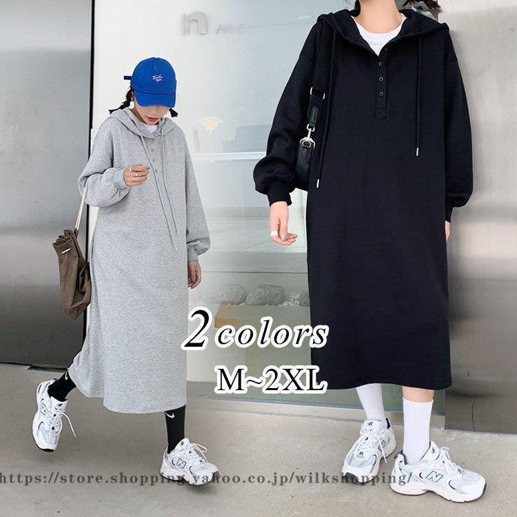 ワンピース 秋冬 パーカーワンピース 長袖 スウェット ロング丈 綿 黒 Aライン フード付き おしゃれ シンプル キレイめ ゆったり 韓国風 代 30代 40代 50代 ワンピース サイズ M Barrancaspasodelrey Com