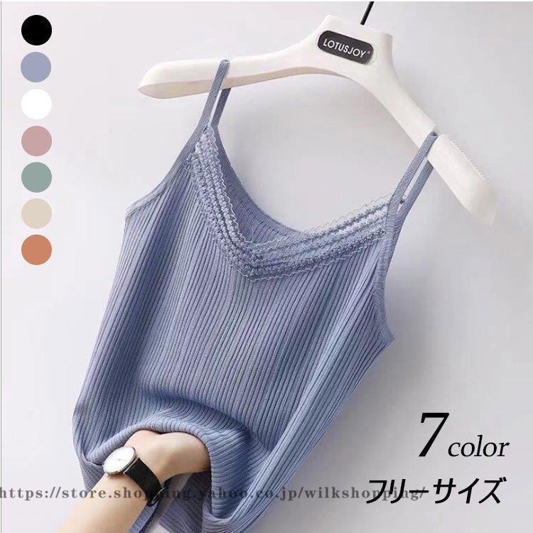 レビュー高評価のおせち贈り物 トップス タンクトップ レディース 春夏 トップス 代 30代 40代 韓国風 タンクトップ Vネック レディース 春 夏 綿 キャミソール 白 黒 ニット インナー 大きいサイズ 代 30代 40代 韓国風 ゆったり ピンク 赤 白 黒 緑 青 紫