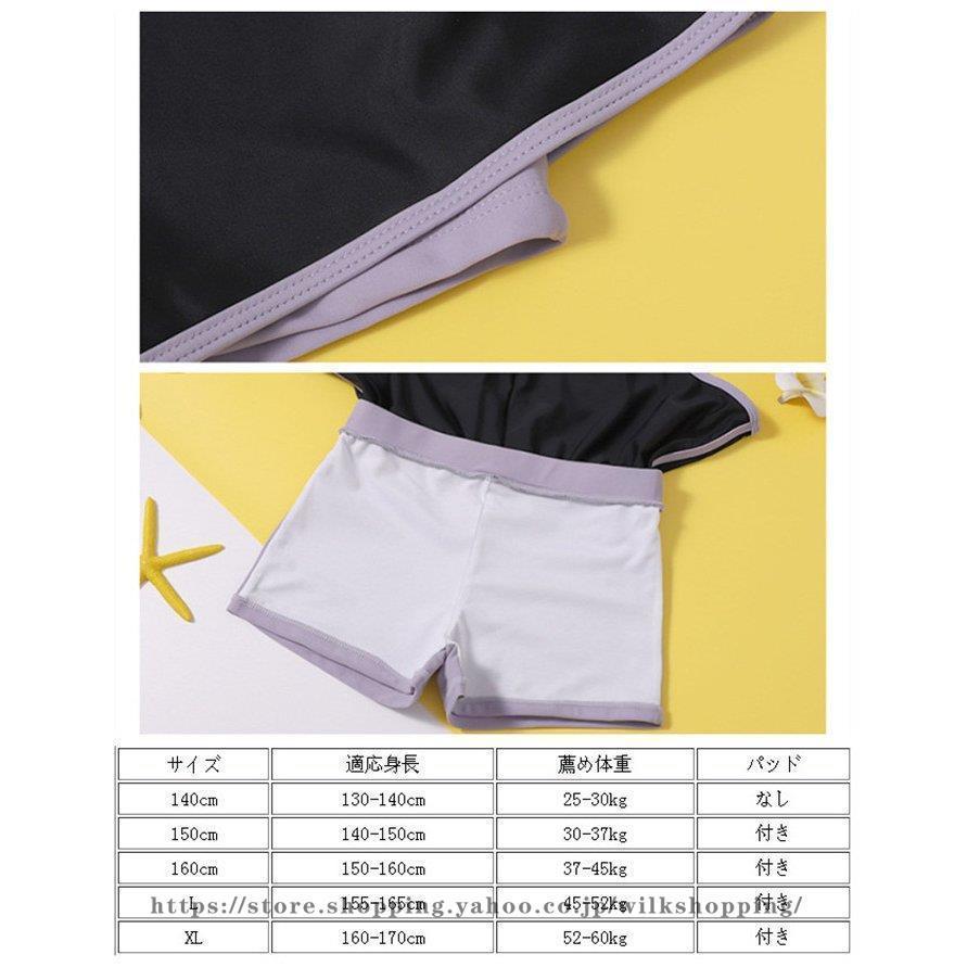 キッズ スクール水着 女子 中学生 水着 女の子 セパレート フィットネス 体型カバー 130 140 150 160 170cm スクール みずぎ 子供水着 海 プール スイミング :kk0823-lmffz3:wilk shopping - 通販 - Yahoo!ショッピング キッズ スクール水着 女子 中学生 水着 女の子 セパレート フィットネス 体型カバー 130 140 150 160 170cm スクール みずぎ 子供水着 海 プール スイミング :kk0823-lmffz3:wilk shopping - 通販 - Yahoo!ショッピング