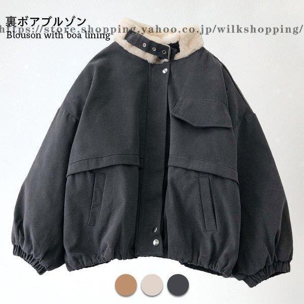 人気アイテム 裏ボアブルゾン レディース 裏ボアジャケット ブルゾン ジャケット 長袖 ハイネック ボア ドロップショルダー アウター 冬アウター あす楽 即納 Www Superavila Com