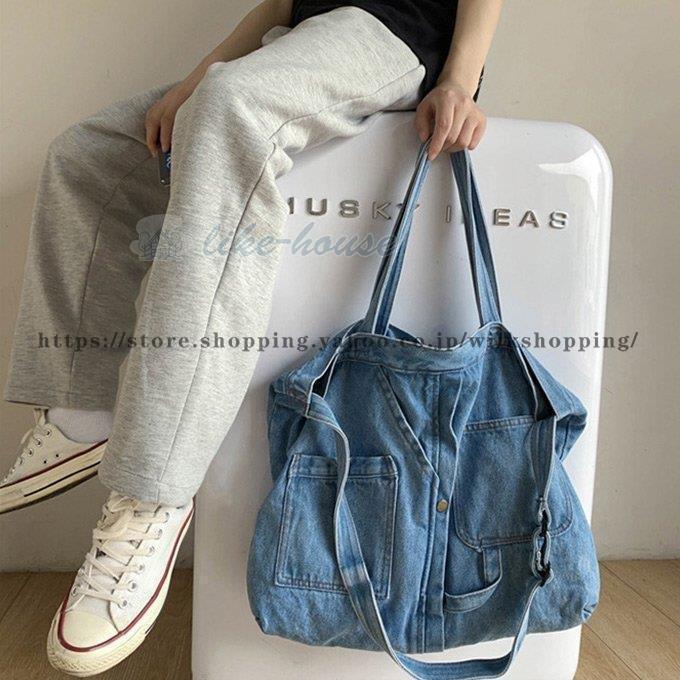 デニム 大容量 ショルダーバッグ トートバッグ メンズ レディース 男女