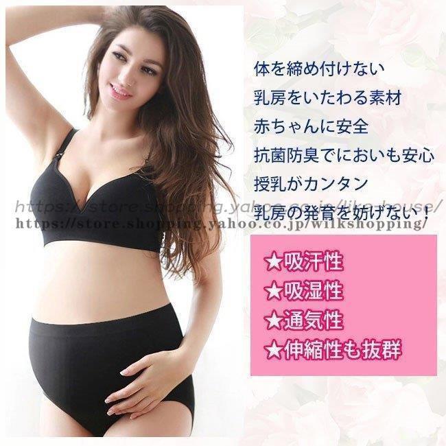 授乳ブラ?ショーツセット 上下セット マタニティ 垂れない ブラジャー  出産準備  産前産後 下着 前開き マタニティウェア 妊婦 パンツ 通気性｜wilkshopping｜02