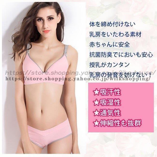 授乳ブラ?ショーツセット 上下セット マタニティ 垂れない ブラジャー  出産準備  産前産後 下着 前開き マタニティウェア 妊婦 パンツ 通気性 | ブランド登録なし | 01