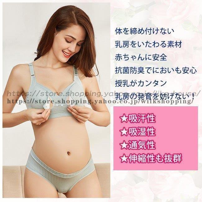 授乳ブラ?ショーツセット 上下セット マタニティ 垂れない ブラジャー  出産準備  産前産後 下着 前開き マタニティウェア 妊婦 パンツ 通気性｜wilkshopping｜02