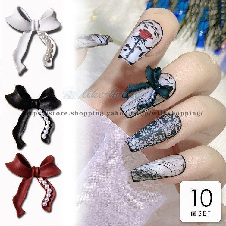 ネイル ネイルシール パーツ デコパーツ セルフネイル 春ネイル ラインストーン リボン パール 無地 キュート セルフネイル レッド ブラック Ahw45 Kk0902 Yy66 Wilk Shopping 通販 Yahoo ショッピング
