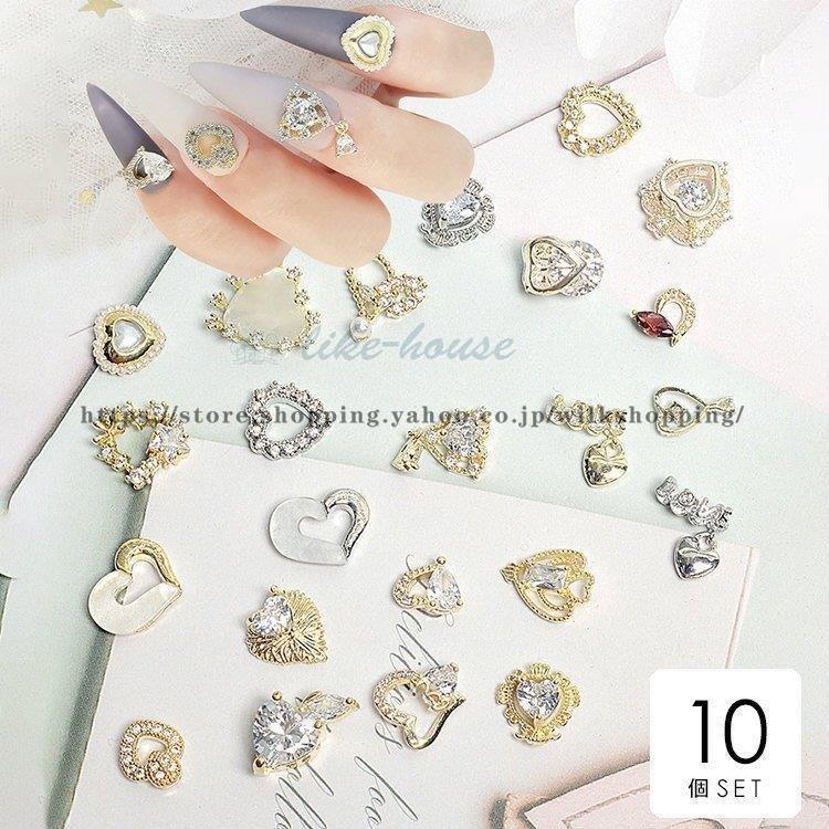 ネイル ネイルシール パーツ デコパーツ セルフネイル 春ネイル ネイルアート ラインストーン ビジュー ハート キラキラ 豪華 シルバー Ahx35 Kk0902 Yy90 Wilk Shopping 通販 Yahoo ショッピング