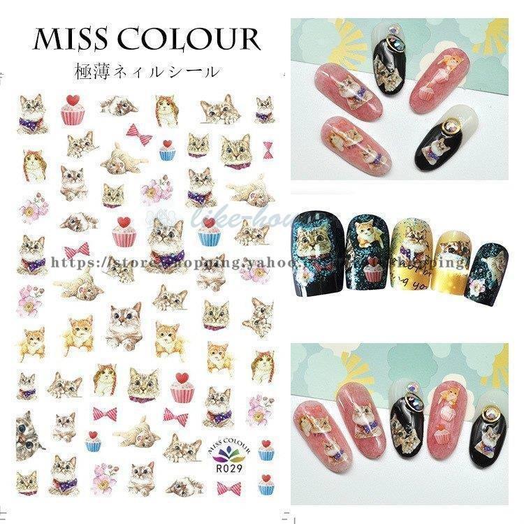 ネイルシール デコパーツ セット セルフネイル シール 猫 動物