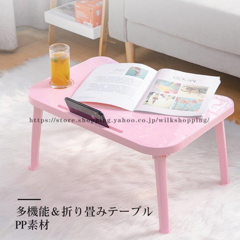 ファッションデザイナー ベッド用デスク3仕様折りたたみ収納テーブルpp素材多機能ノートパソコンテーブル ピンク Www Larrypolatsch Com