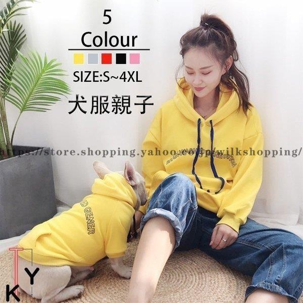 ペットとお揃い 選択可ペット親子お揃い 犬の服 犬服親子 犬用 ドッグウェア 犬猫とオーナーがペアルック ギフト