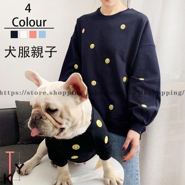 ペットとお揃い 選択可ペット親子お揃い 犬の服 犬服親子 犬用 ドッグウェア 犬猫とオーナーがペアルック ギフト