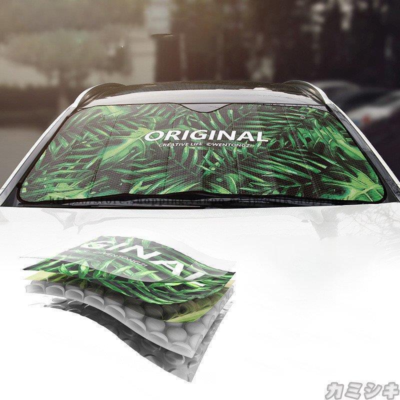 超激安 車用サンシェード 68 128cm 140 70cm フロントウィンドウサンシェード 日除け 断熱 遮光 簡単取付 全窓カバー カー用品 最安 Turningheadskennel Com