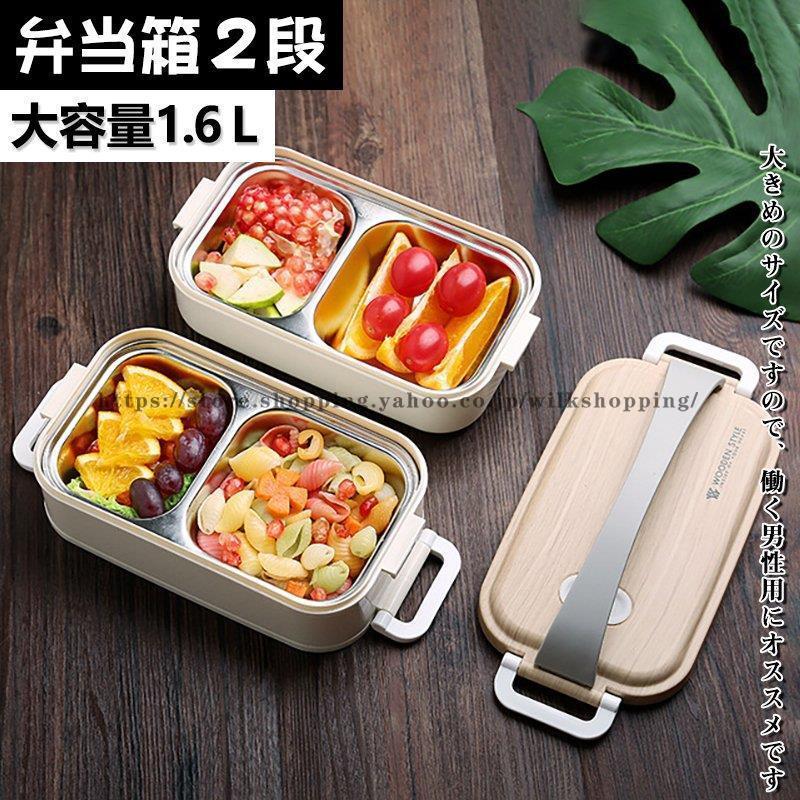 弁当箱 1段 2段 ランチ 大容量 1 6l ランチボックス アウトレット 5セット 大人 子ども 女性 男性 シンプル 学校 レンジ可 V6jyfhd0dv 弁当箱 水筒 Kccc Uk