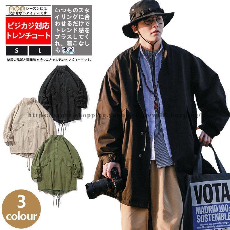 期間限定セール トレンチコート メンズ トレンチコート シングルブレスト ロングコート ビジネス アウター カジュアル 無地 防風 軽量 春 秋 大きいサイズ Kk0925 Bzi1 Wilk Shopping 通販 Yahoo ショッピング