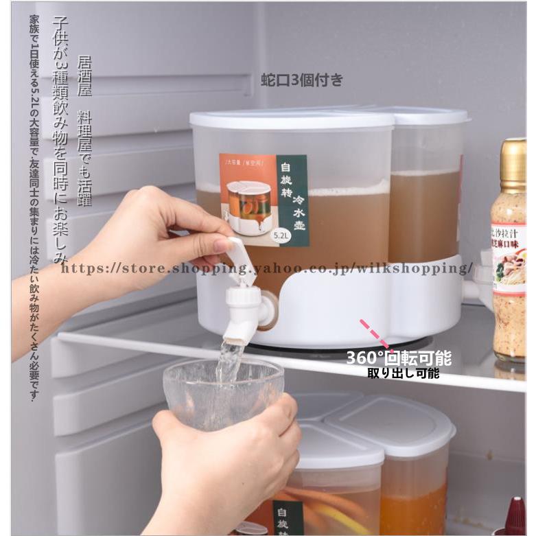 冷蔵庫 蛇口付き ピッチャー ウォータージャグ 360°回転可能 麦茶