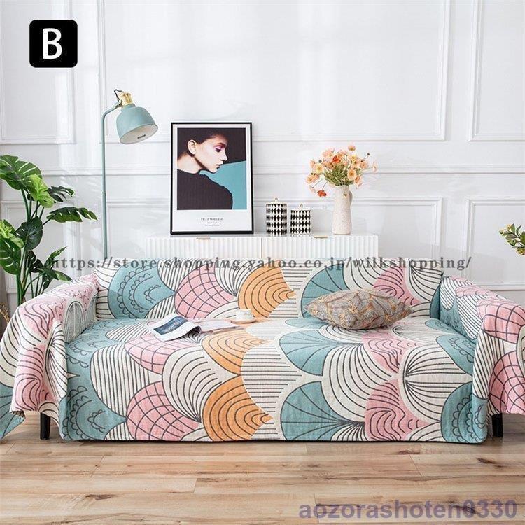 両面用 高級 マルチカバー 純綿 多機能 ソファーカバー 四季適用 肘