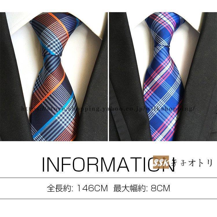 ネクタイ メンズ 高級 ストライプ ビジネス カジュアル チェック柄 フォーマル 全14種類 通勤 就活 紳士 スーツ Zrzwkfh1ny ネクタイ Closetoart Fr