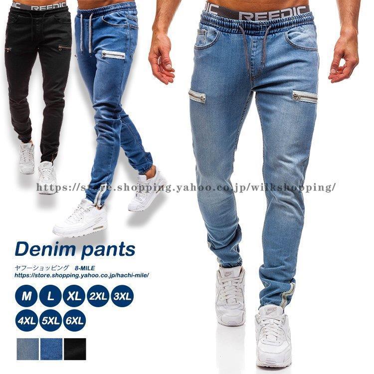 ジーンズ メンズ デニムパンツ スウェットデニム スウェット ストレッチ デニム 裾ファスナー ジーパン Gパン Kk0925 Nz81 Wilk Shopping 通販 Yahoo ショッピング