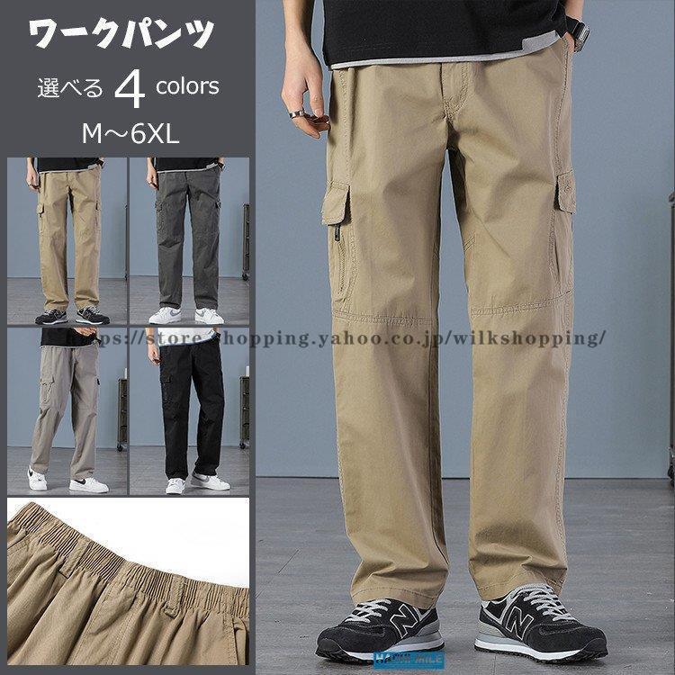 ワークパンツ メンズ カーゴパンツ 作業服 チノパン ウェストゴム 夏
