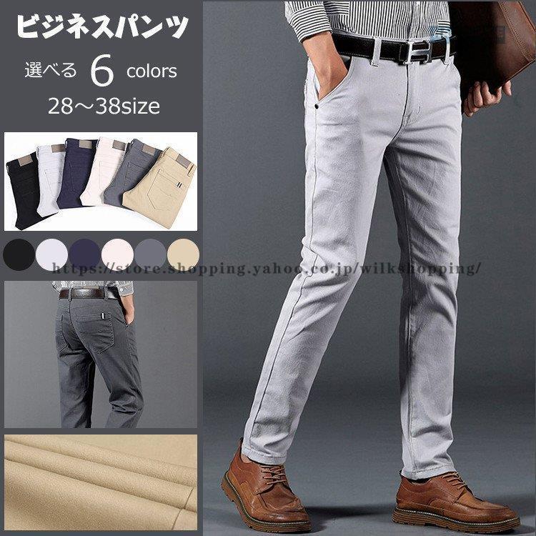 チノパン メンズ スラックス ビジネスパンツ 大きいサイズ スキニーパンツ 春夏秋 カラー 綿 無地 ストレッチ Kk0925 Nz402 Wilk Shopping 通販 Yahoo ショッピング