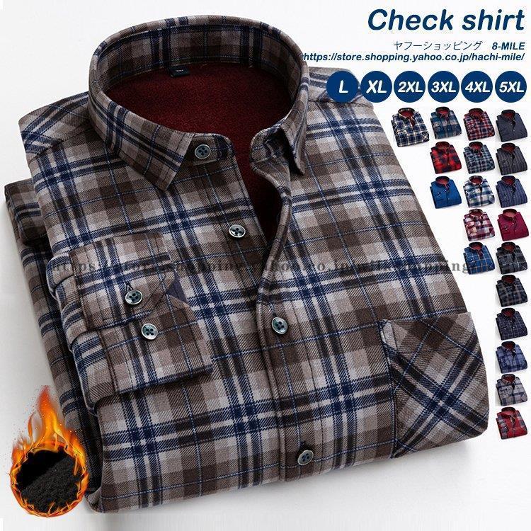 長袖 チェック シャツ メンズ 裏起毛 ネルシャツ 厚手 秋冬 ビジネス あったか 防寒 77 Off おしゃれ カジュアシャツ