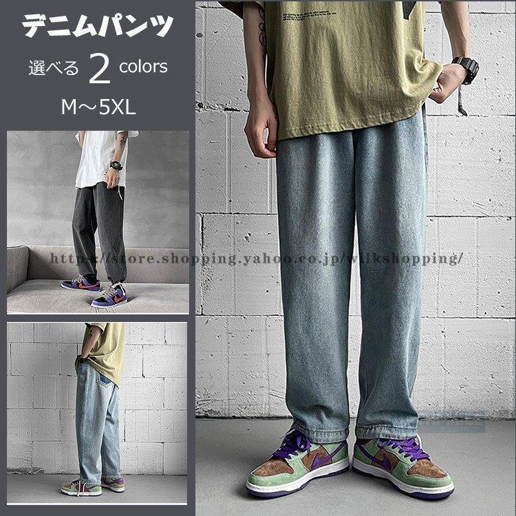 デニムパンツ メンズ 韓国 ジーパン Gパン ジーンズ レトロ ワイドルック ロングパンツ カッコイイプ 夏 Dwryzcjvet Kuyopipeline Com
