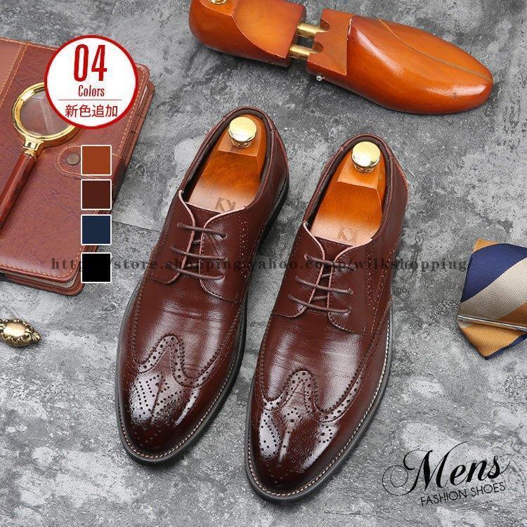 ビジネスシューズ ロングノーズ ストレートチップ メンズ 靴 紳士