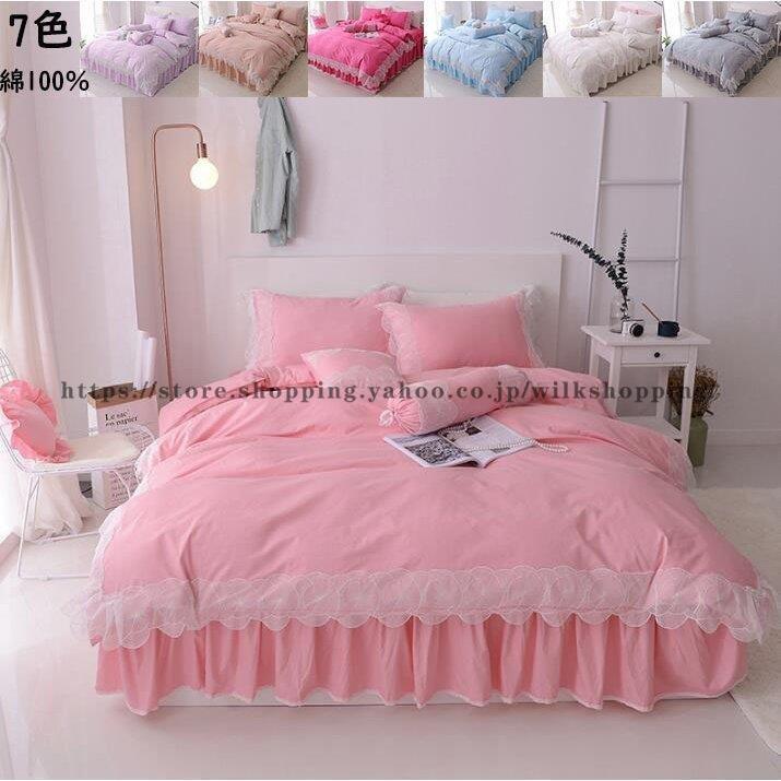 オンライン安い 掛け布団カバーセット 通気 寝具カバーセット 可愛い 布団カバーセット 3点セット 四季通用 敷き布団カバー 枕カバー ベッドスカート ベッドカバー 新生活 Kk0925 Zdzd Wilk Shopping 通販 Yahoo ショッピング 購入者確認商品 Livinginmalta Com