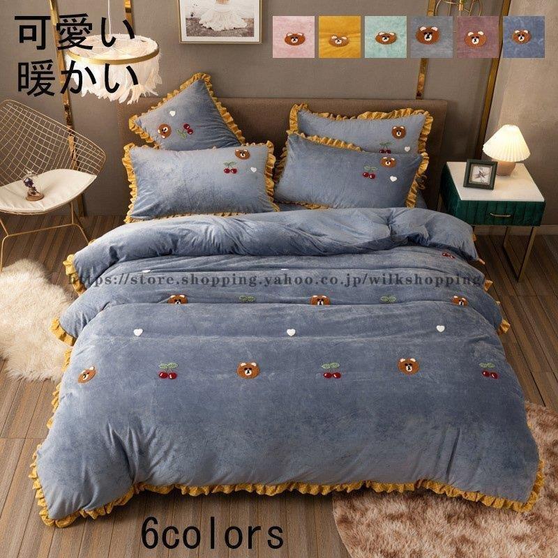 敷き布団カバー ダブル 寝具セット 枕カバー 北欧風 セミダブル ダブル あったか 4点セット 4点セット 冬用 冬用 可愛い 布団カバー 寝具カバー Wilk フランネル おしゃれ 掛け布団カバー Kk0925 Zdzd Shopping 5引き半額