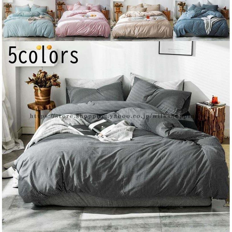 大勧め 柔らかい 可愛い 寝具カバー 3点セット 無地 北欧風 布団カバーセット 布団カバー ボックスシーツ フラットシーツ 枕カバー シングル 寝具セット 新作 防ダニ 掛け布団カバー サイズ 1 5m Www Devcosolutions Fr