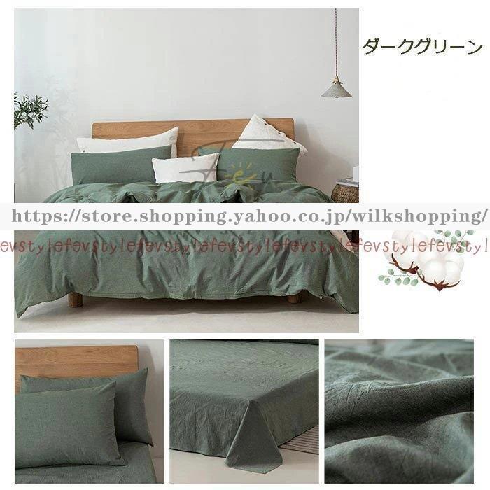 布団カバー 4点セット ベッドシーツセット　キングサイズ 　グレー 楽天市場】布団カバーセット 4点セット キング ベッドカバー
