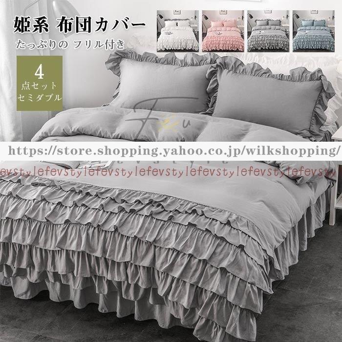 y's for living 布団カバー クイーンサイズ ベッドカバー