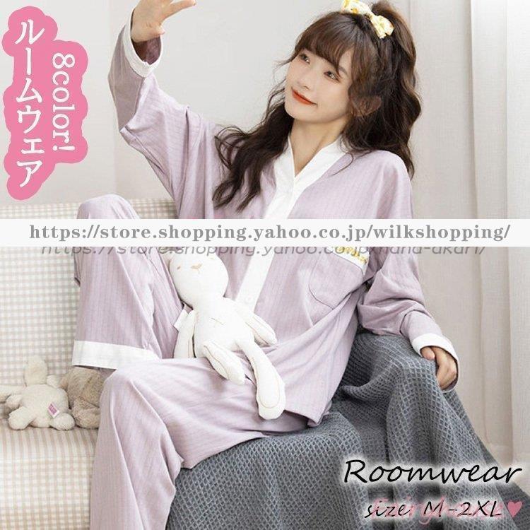 パジャマ レディース 春 秋 冬 長袖ルームウェア 前開き 可愛い