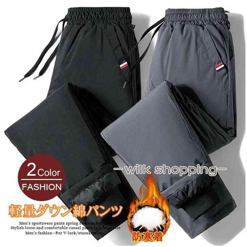 ジョガーパンツ メンズ 中綿 パンツ イージーパンツ ジャージ 下