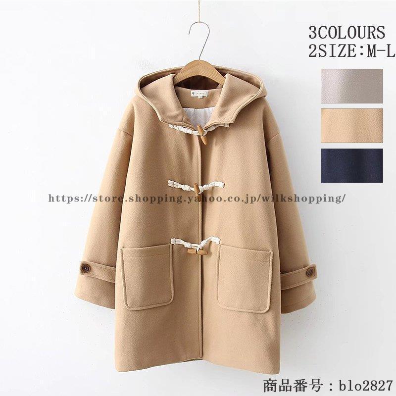 販促キャンペーン ダッフルコート レディース ロング アウター モッサコート ジャケット コート 長袖 学生 通勤 通学 スクール ジャケット 冬コート コーデ 秋コート ロングコート 販売 激安 Shirleyryan Ca
