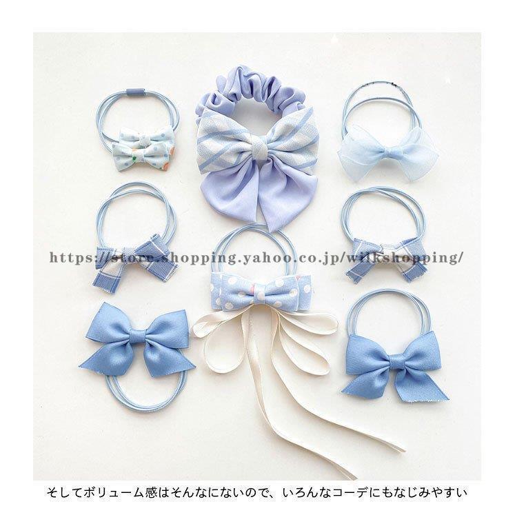 ヘアゴム 8点セット シュシュ マカロンカラー キッズ ゴム輪 蝶結び
