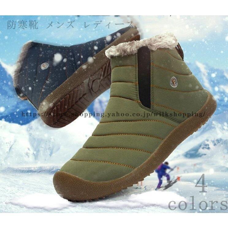 激安通販専門店 メンズ レディース 防寒靴 防寒シューズ New 防水 防滑 スノーシューズ スノーブーツ 冬靴 暖かい靴 アウトドア 雪用靴